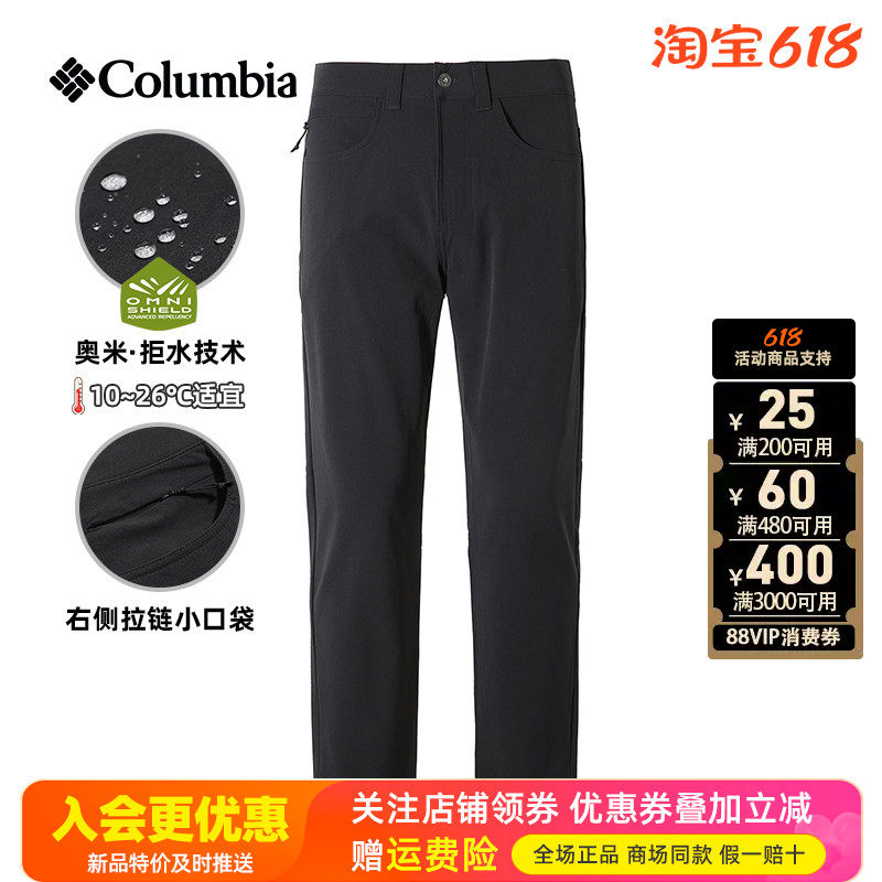 2026春夏哥伦比亚户外男裤拒水透气速干裤AE5846/AE0937/AE5484
