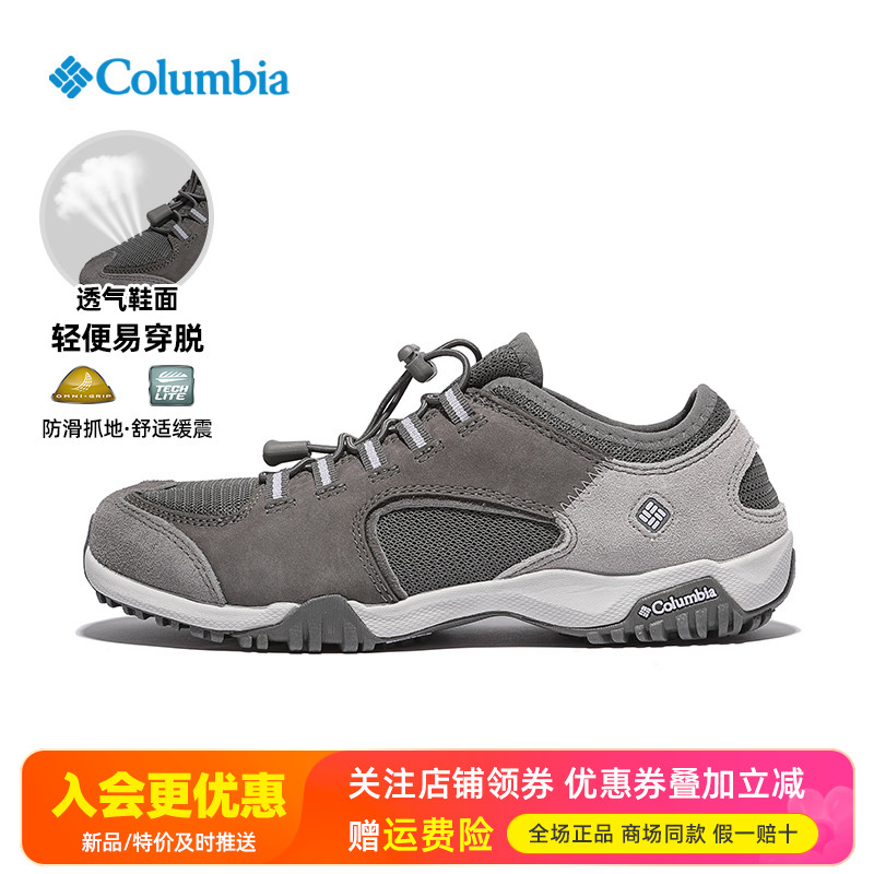 哥伦比亚春夏新品轻便牛皮徒步鞋