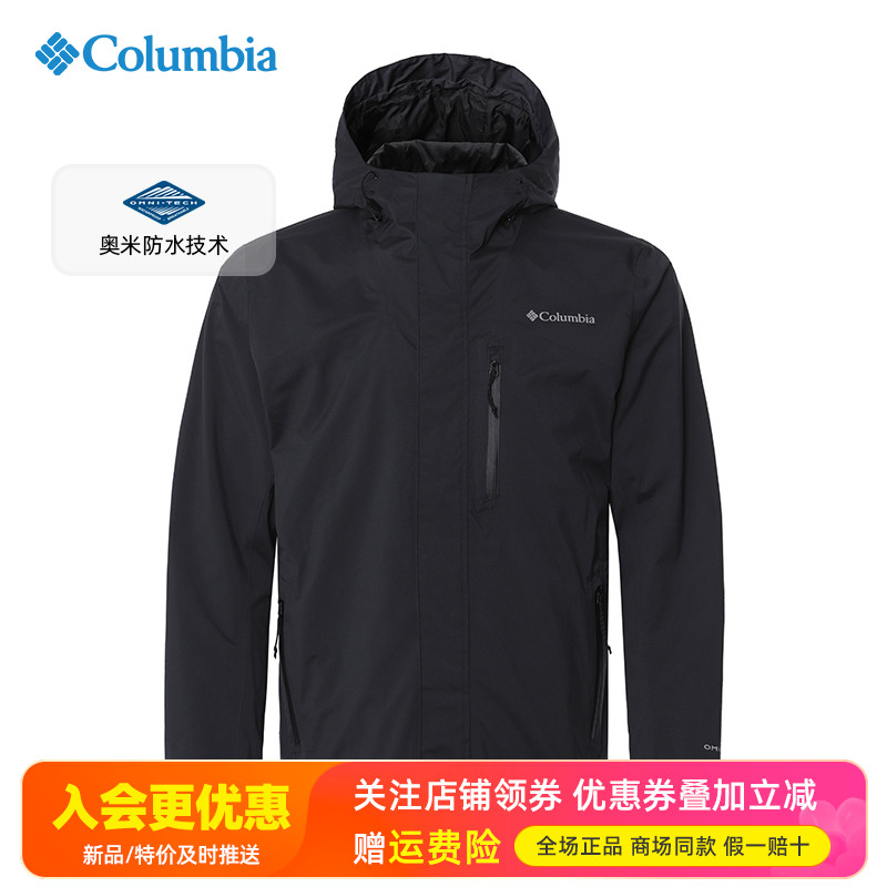 哥伦比亚防水连帽防风冲锋衣外套