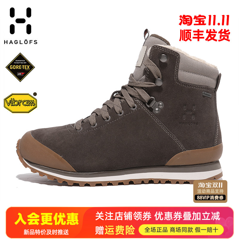 HAGLOFS火柴棍户外GTX防水徒步鞋