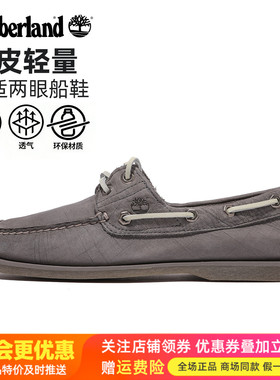 Timberland添柏岚户外踢不烂男鞋轻便防滑徒步鞋船鞋A4187/A29YG