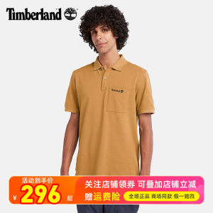 添柏岚Timberland舒适透气POLO衫