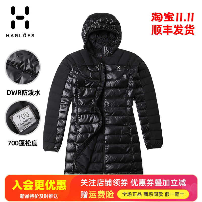 HAGLOFS火柴棍户外长款羽绒服