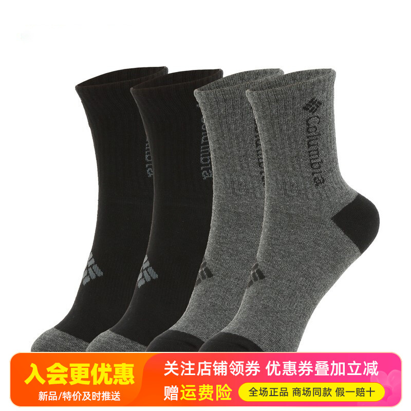 哥伦比亚四双装运动透气棉袜