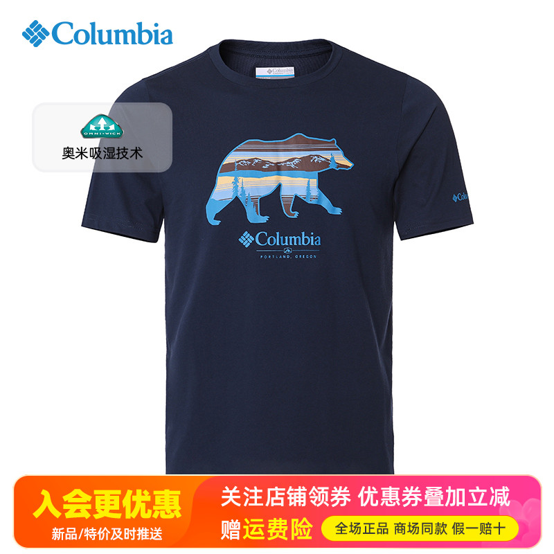 哥伦比亚春夏户外快干透气T恤