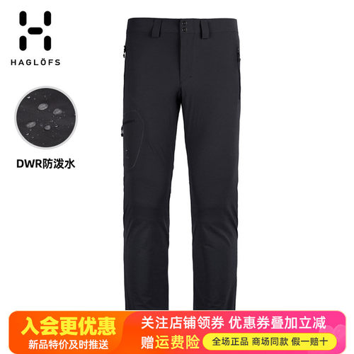 火柴棍HAGLOFS防水软壳长裤
