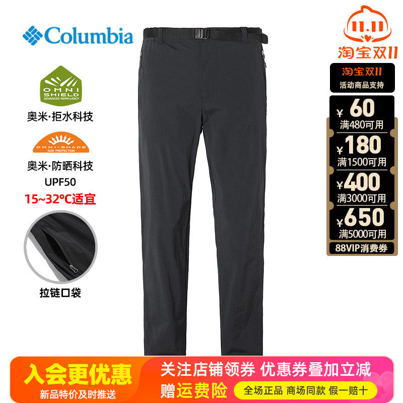 2026春夏哥伦比亚户外男裤UPF50防晒拒水轻薄速干裤XE5829/XE9845