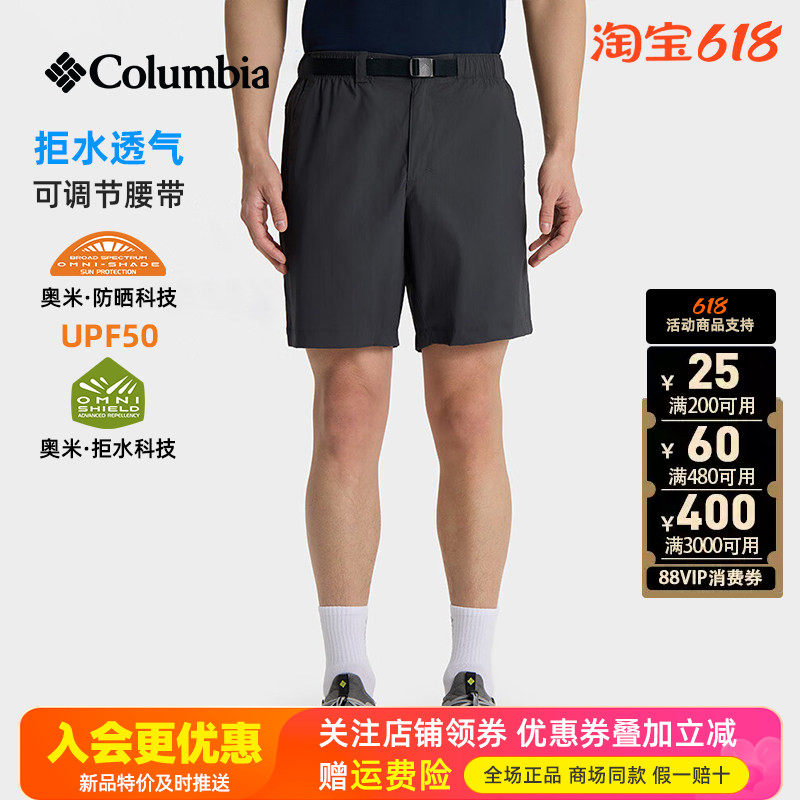 哥伦比亚春夏新品户外男裤UPF50防晒速干裤拒水透气短裤AE5255