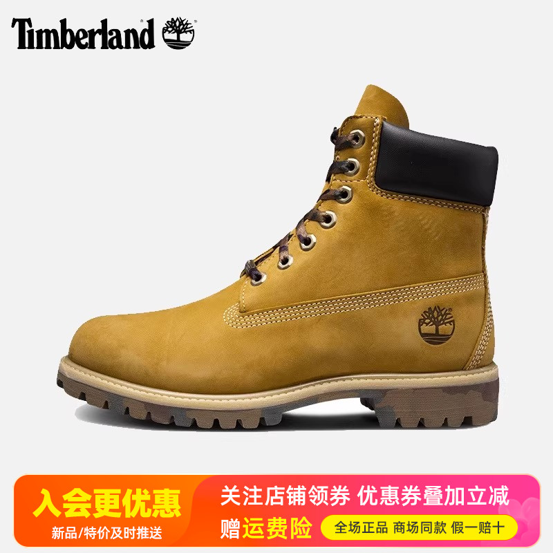 Timberland添柏岚踢不烂户外男鞋防水防滑高帮马丁靴大黄靴6717B