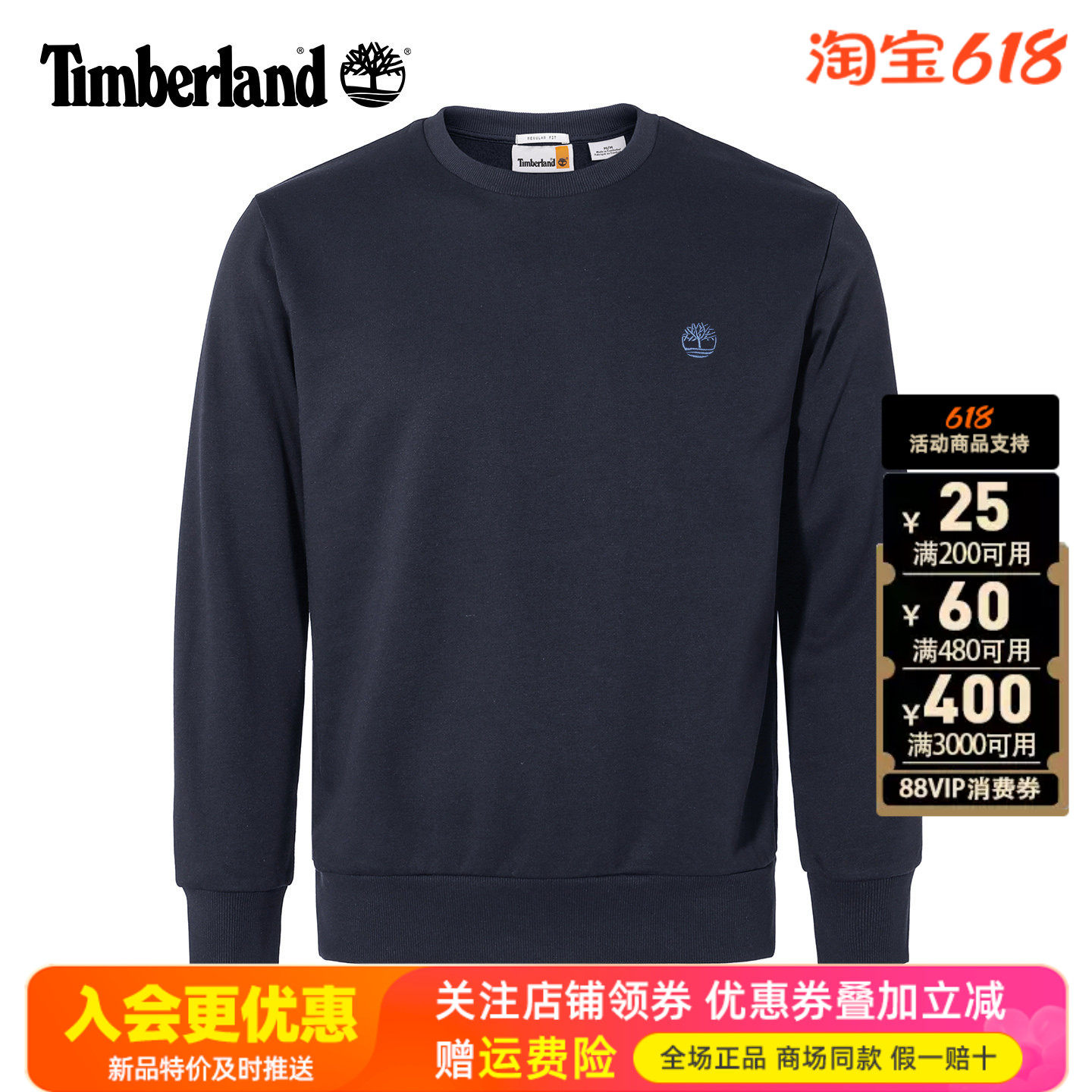 Timberland添柏岚运动户外男保暖运动休闲套头卫衣A6K47/A6JNU