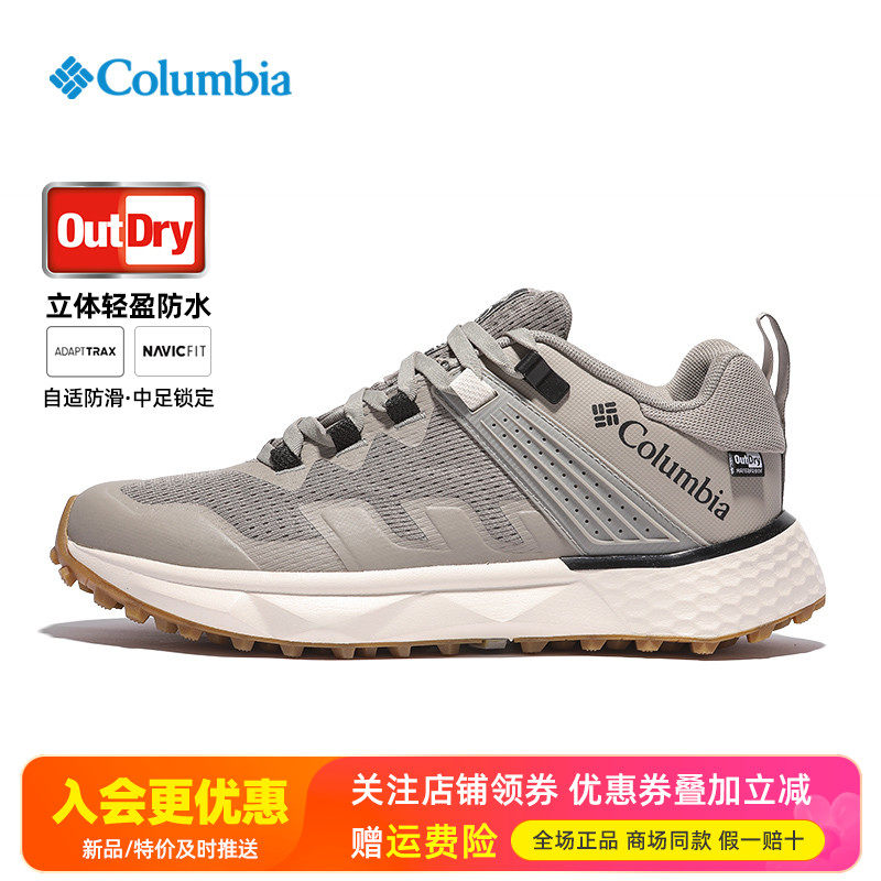 特价哥伦比亚户外男鞋Outdry防水防滑缓震轻便登山鞋徒步鞋BM8538