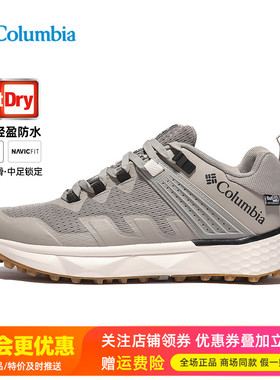 特价哥伦比亚户外男鞋Outdry防水防滑缓震轻便登山鞋徒步鞋BM8538