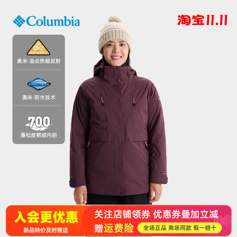 哥伦比亚Columbia户外女款700蓬鹅绒三合一冲锋衣两件套WR3753