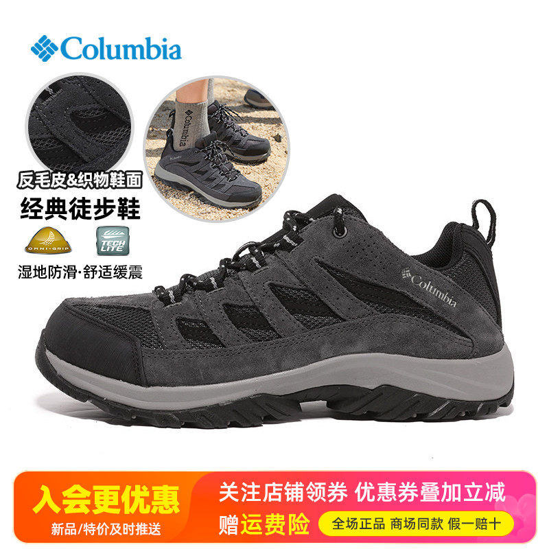2026春夏新哥伦比亚户外男鞋轻便透气防滑缓震登山鞋徒步鞋BM4595