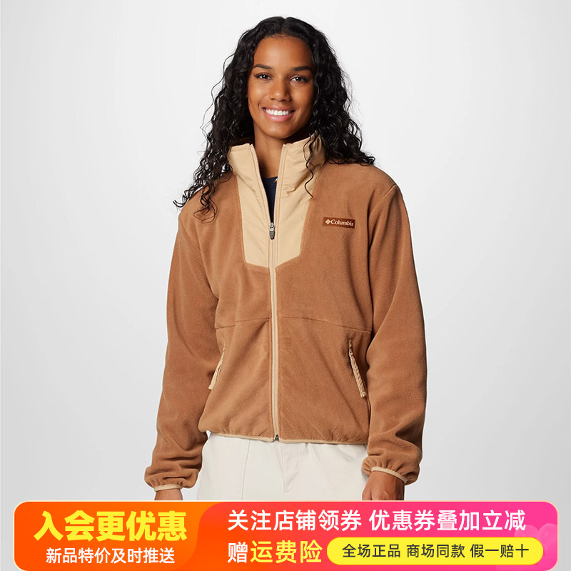 2025秋冬哥伦比亚户外女保暖立领开衫拼色休闲抓绒衣外套AR0684