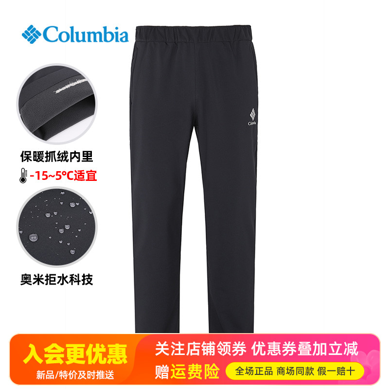 哥伦比亚户外加绒防水冲锋裤
