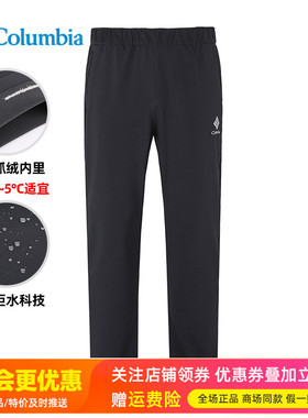 2025秋冬哥伦比亚户外男裤加绒保暖拒水防风冲锋裤XE5551/AE8956