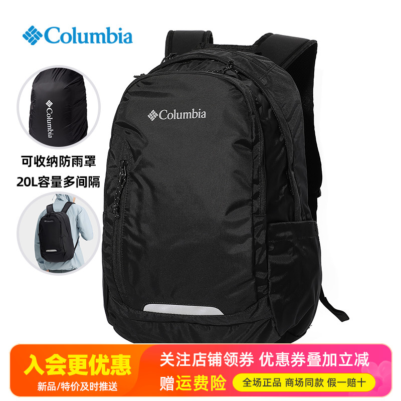 2025秋冬哥伦比亚户外男女通用20L多间隔防雨罩双肩背包YU0398
