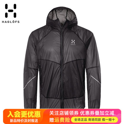 Haglofs火柴棍男款户外轻量快干防水防晒舒适连帽皮肤风衣603364