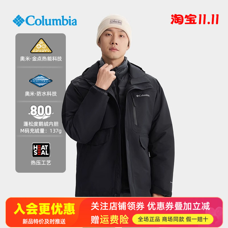 哥伦比亚金点热能三合一冲锋衣