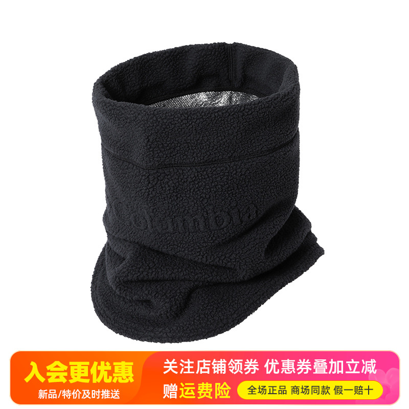 columbia秋冬新品通用热能围脖