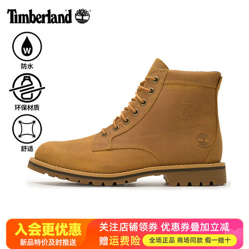 Timberland添柏岚踢不烂大黄靴