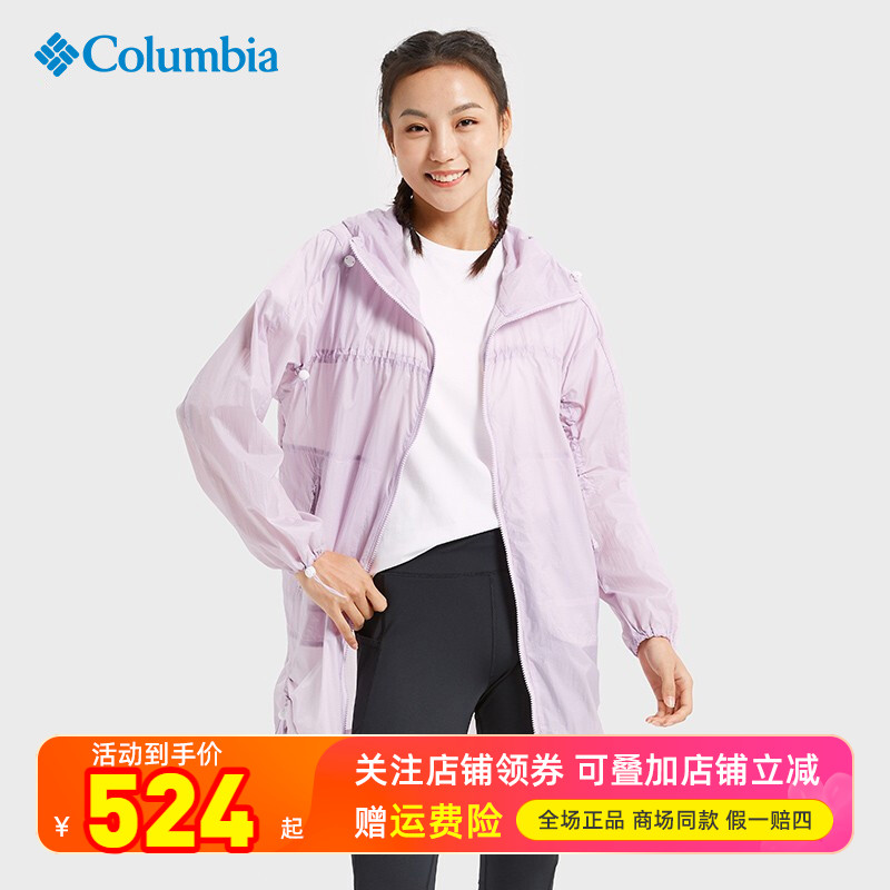 哥伦比亚Columbia户外女透气舒适透气防风防晒衣皮肤衣WR0366 户外/登山/野营/旅行用品 户外休闲衣 原图主图