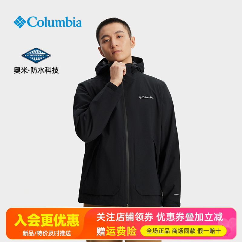 哥伦比亚防水防风连帽冲锋衣外套