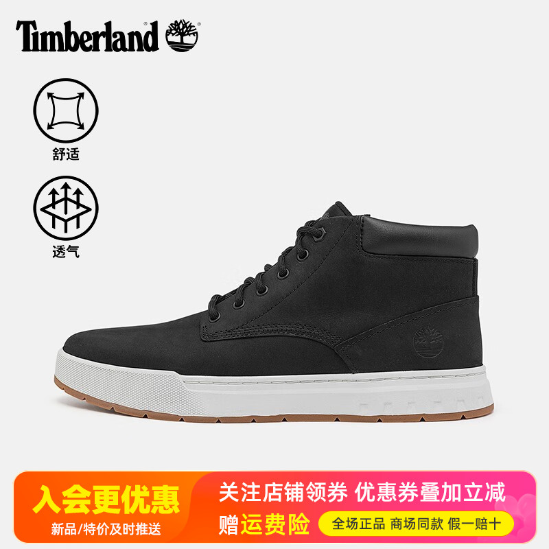 Timberland添柏岚户外