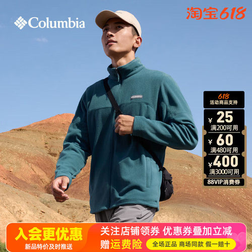 哥伦比亚户外保暖抓绒衣