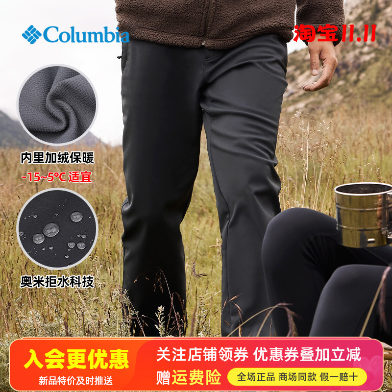 2025秋冬哥伦比亚户外男裤防水防风加绒加厚冲锋裤AE8956/XE5551