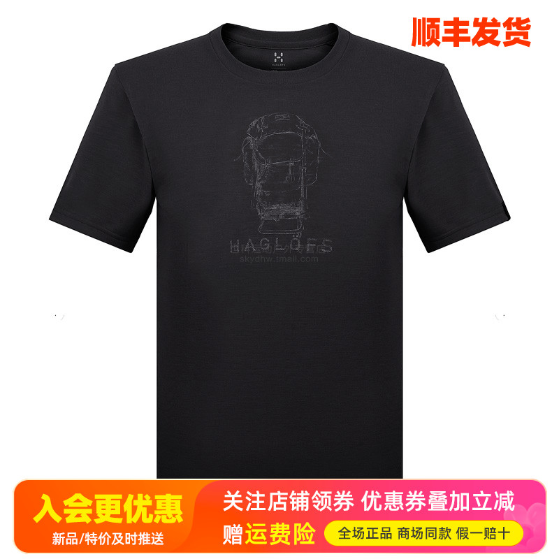 春夏火柴棍HAGLOFS户外透气短袖