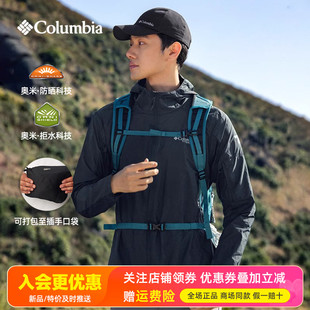 2026春夏哥伦比亚钛金户外男UPF50防紫外线拒水轻薄防晒衣WE9484