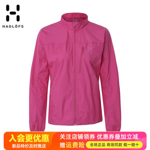 HAGLOFS火柴棍户外女装防风防水透气轻便防晒衣皮肤衣外套601648