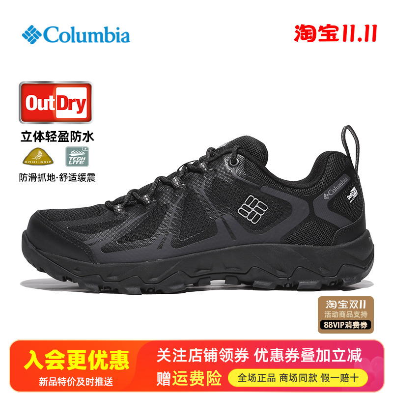哥伦比亚防水防滑登山徒步鞋
