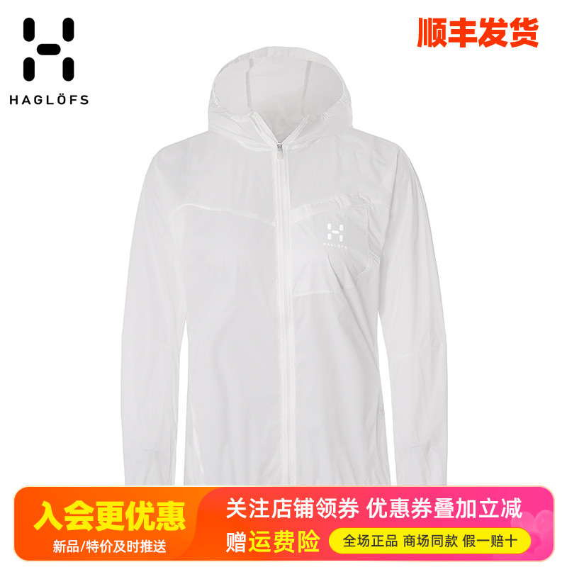 HAGLOFS火柴棍户外女装轻薄防泼水防晒透气休闲皮肤衣601989