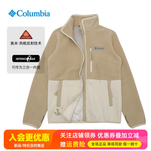 2025秋冬哥伦比亚户外女装 抓绒衣外套XR7225 热能保暖防风休闲开衫
