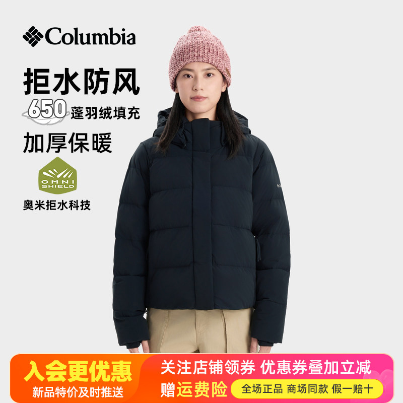 2026秋冬新哥伦比亚户外女款拒水防风650蓬保暖休闲羽绒服WR9847