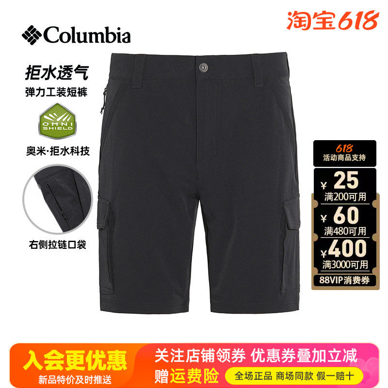 2026春夏新品哥伦比亚户外男裤拒水透气轻量速干工装短裤AE5313