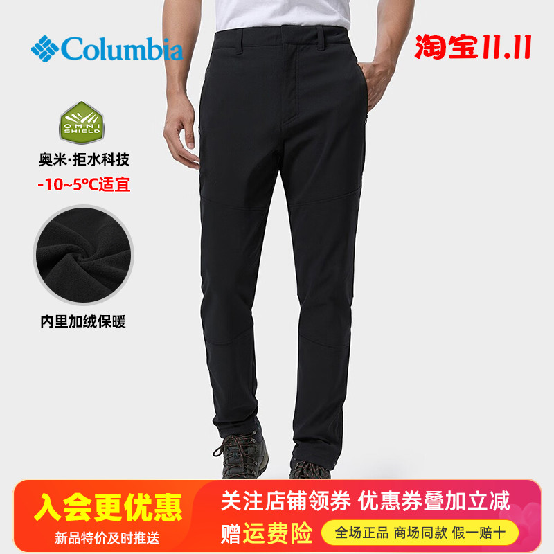 2025秋冬哥伦比亚户外男裤防水防风加绒弹力保暖冲锋裤长裤AE0778