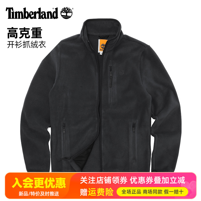 Timberland添柏岚运动户外男保暖立领加厚抓绒衣外套A69KN/A6BM4