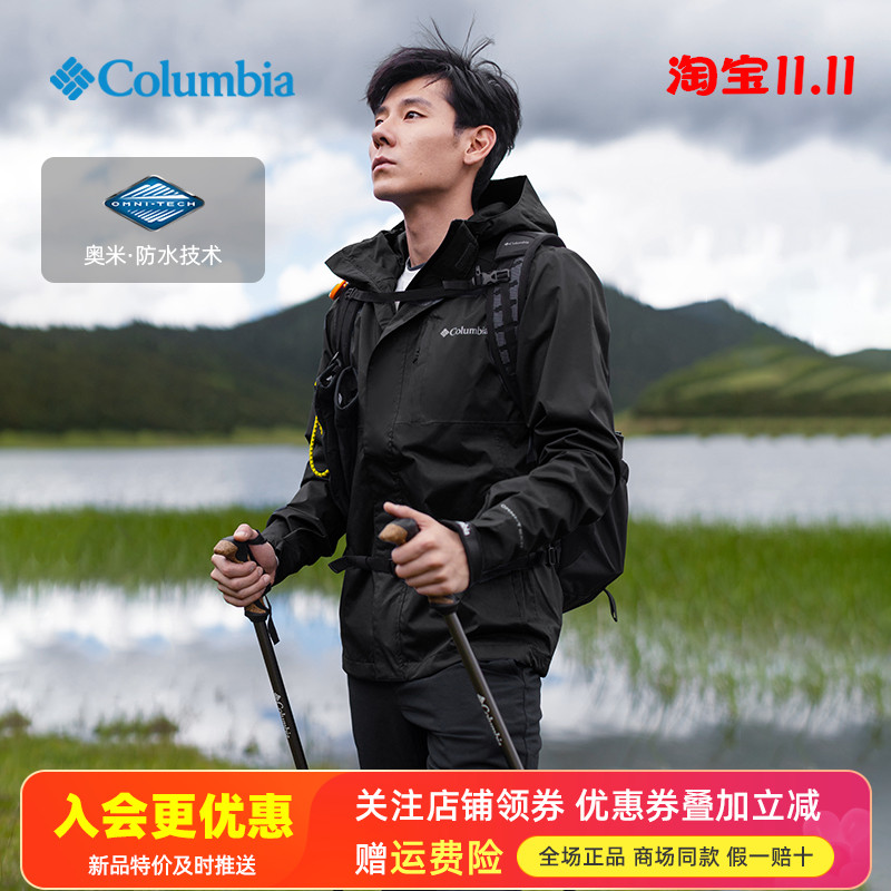 哥伦比亚防水防风连帽冲锋衣