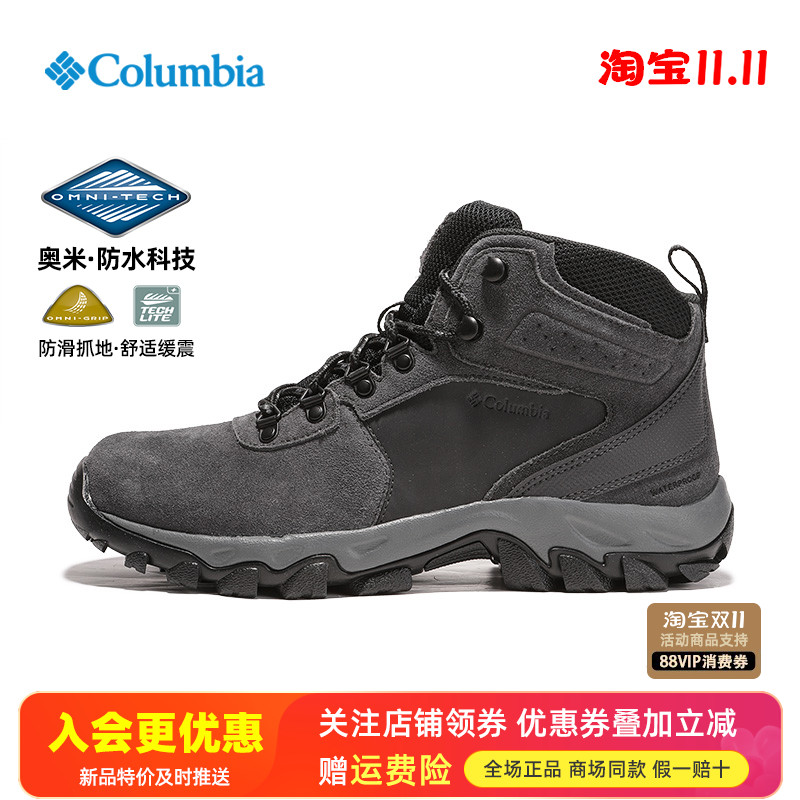 哥伦比亚户外防水防滑徒步鞋