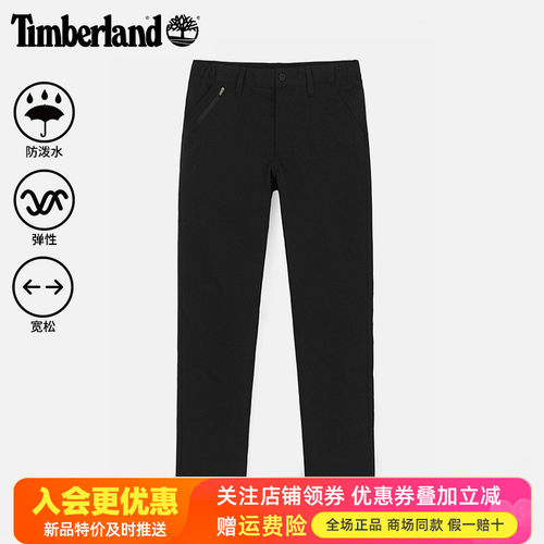 Timberland添柏岚户外男裤防泼水宽松休闲弹力运动裤长裤A42R1