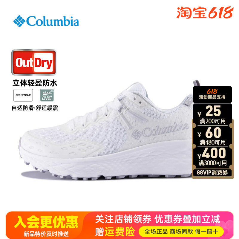 2026春夏新品哥伦比亚户外女鞋Outdry防水防滑登山鞋徒步鞋BL6246
