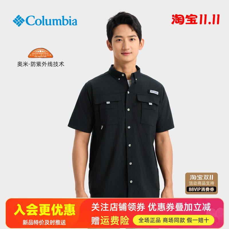 哥伦比亚防紫外线短袖衬衫
