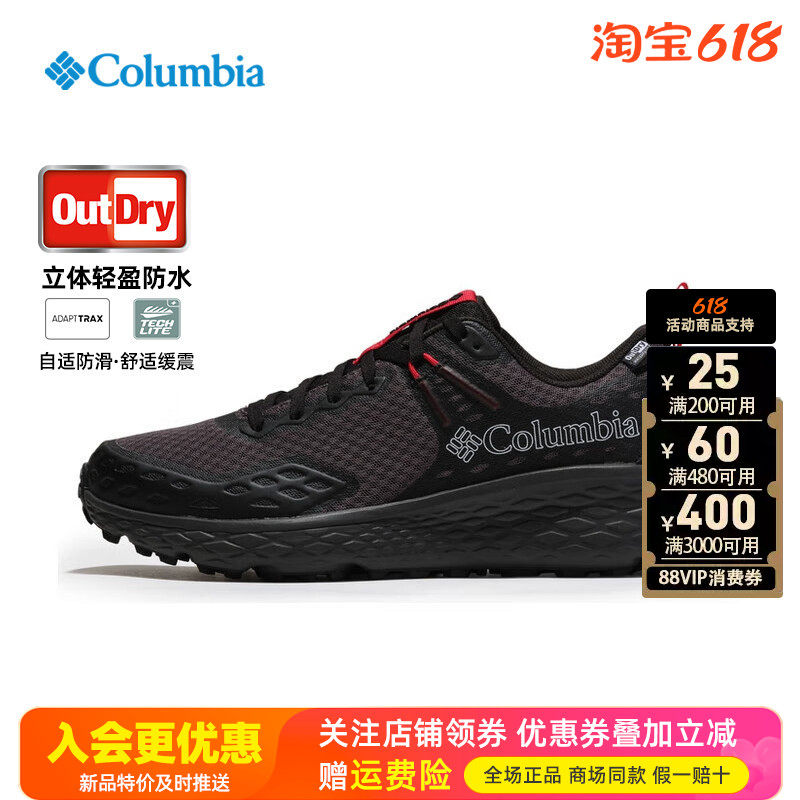 哥伦比亚Columbia户外男鞋Outdry防水轻便防滑登山鞋徒步鞋BM6246