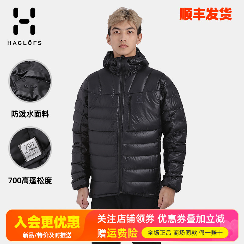 HAGLOFS火柴棍户外外套羽绒服