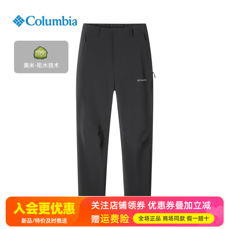 2025秋冬哥伦比亚户外男裤拒水防风弹力休闲透气软壳裤长裤AE1200