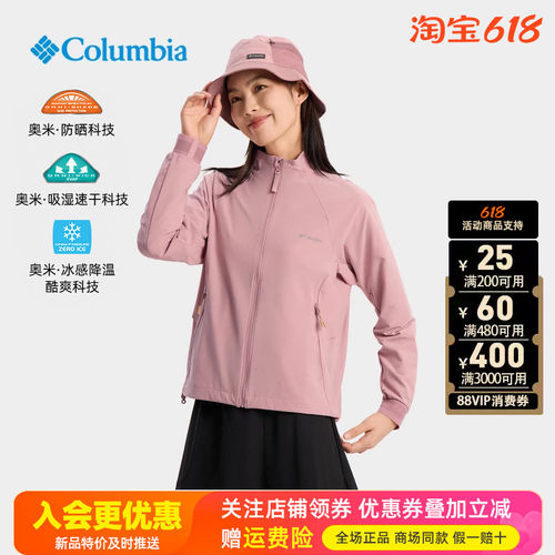 26春夏哥伦比亚户外女UPF50防晒清凉降温速干透气立领夹克AR0974